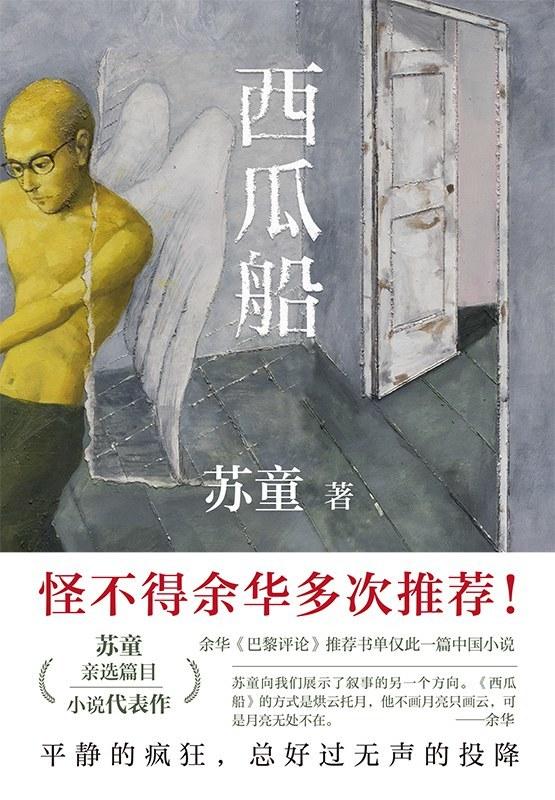 Di Shi Er Ye (Twelfth Night Chinese)