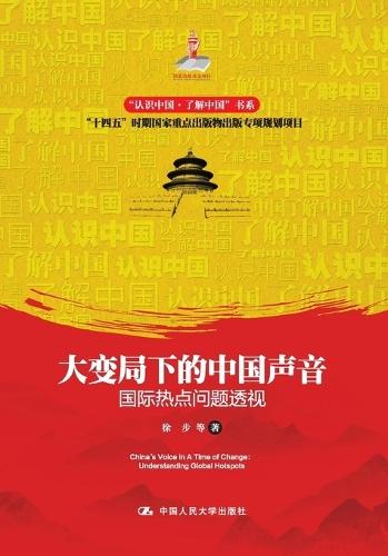 State, Globalization and Multilateralism: The challenges of institutionalizing regionalism