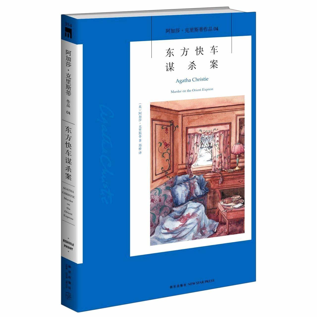 Juwairen & Shuyi (L'Etranger & La Peste / Outsider & Plague Chinese)