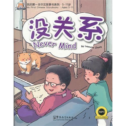 Never Mind Book & Mp3 Online (Chinese & Pinyin / English - Age 5-11)  by Laurette Zhang at Abbey's Bookshop, 