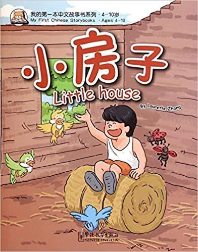Little House Book & Mp3 Online (Chinese & Pinyin / English - Age 4-10)