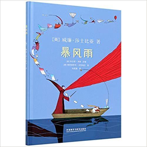 Baofengyu (Tempest Chinese) PRICE ONLY WHILE STOCK LASTS