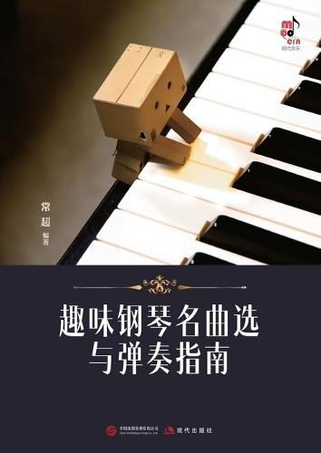 Piano Buyer Model & Price Supplement / Fall 2021