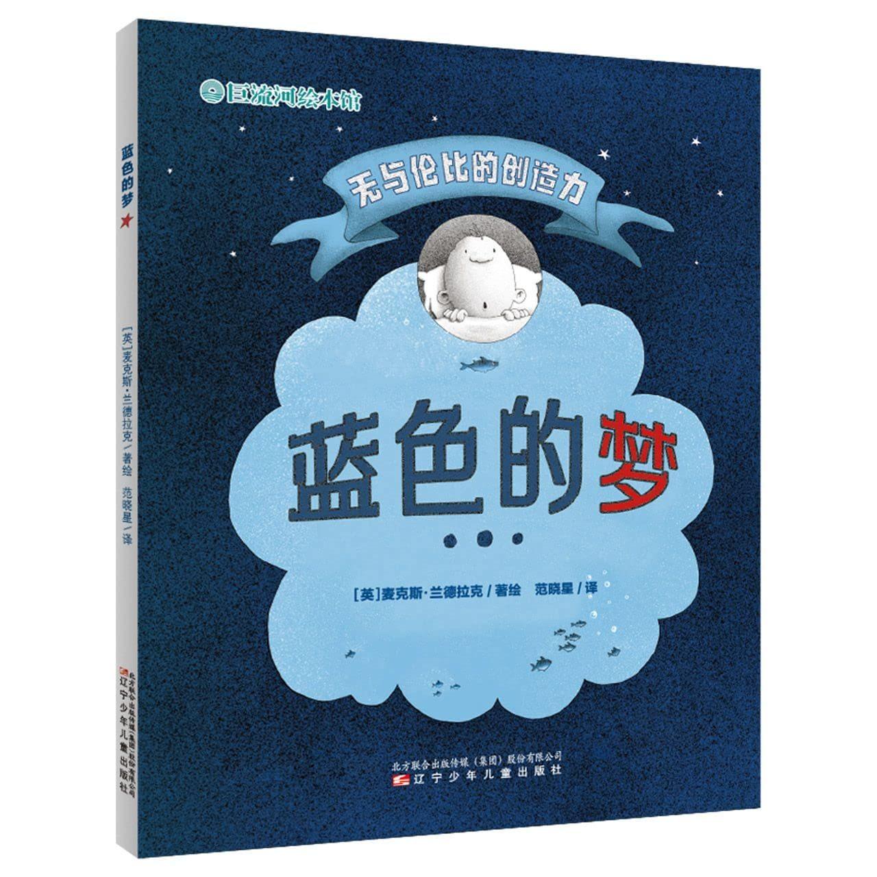 Chinese is My Superpower: a Rhyming Book Introducing Chinese Phrases for Kids