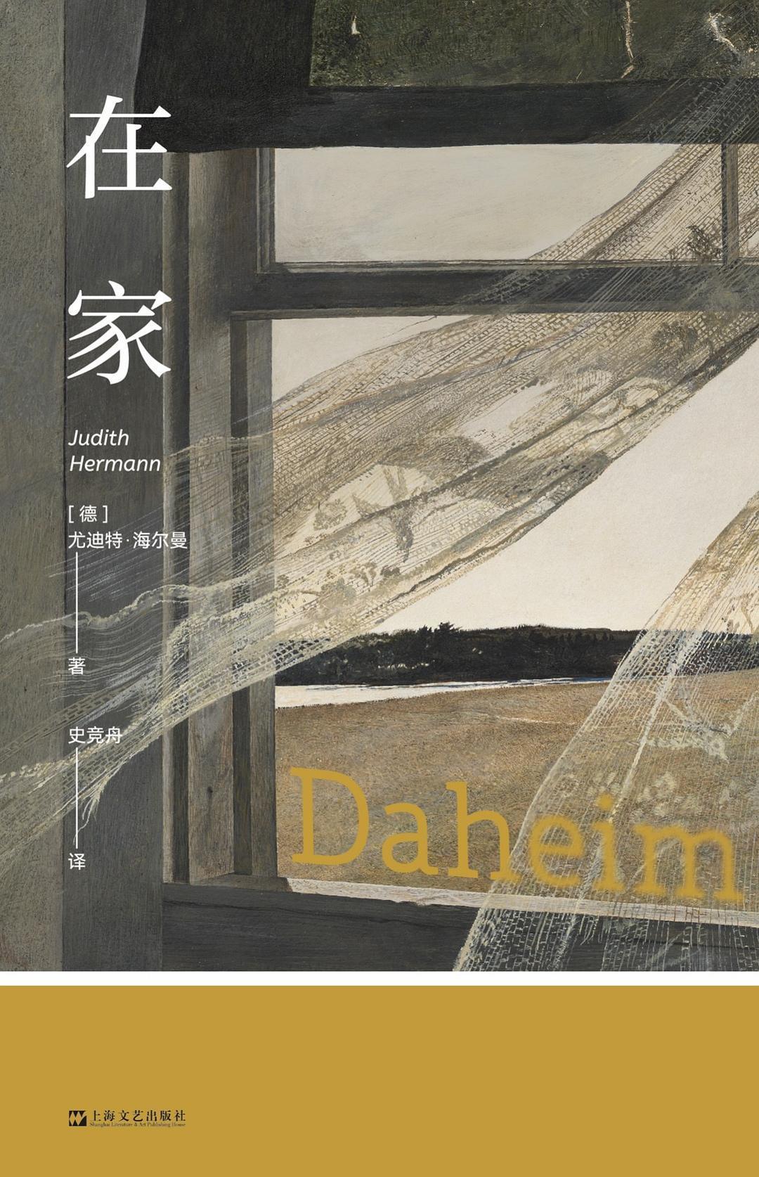 Zai Jia  by Judith Hermann at Abbey's Bookshop, 
