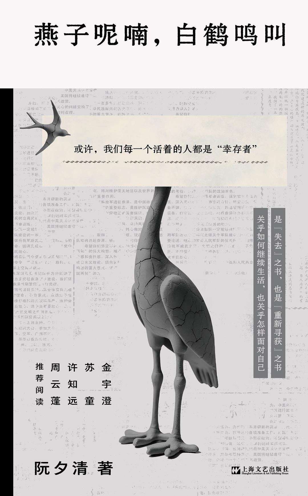 Yanzi Ninan Baihe Mingjiao  by Xiqing Ruan at Abbey's Bookshop, 