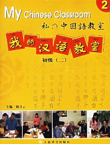 Amazing Chinese 4 Workbook & Online Audio (Simplified Characters)