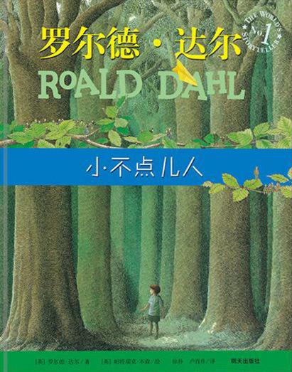 Minpins (Chinese) PRICE ONLY WHILE STOCK LASTS