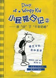 Xiao Pi Hai Riji (#1 (2/2) Diary of a Wimpy Kid Chinese/English) (#2)  by Jeff Kinney at Abbey's Bookshop, 