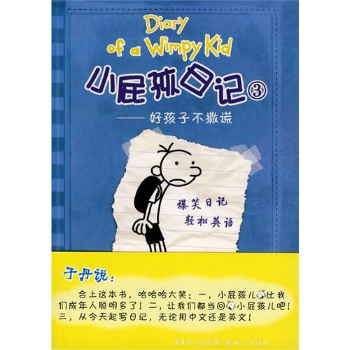 Diary of a Wimpy Kid #3 (Chinese English)  by Jeff Kinney at Abbey's Bookshop, 
