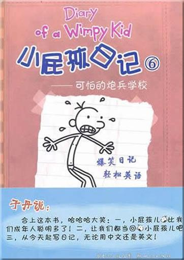 Diary of a Wimpy Kid #6 (Chinese English)  by Jeff Kinney at Abbey's Bookshop, 