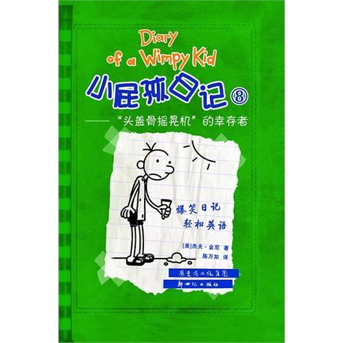 Diary of a Wimpy Kid #8 (Chinese English)  by Jeff Kinney at Abbey's Bookshop, 