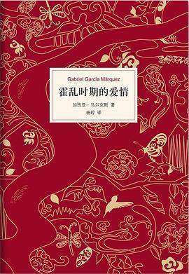 Huoluan Shiqi de Aiqing (Love in the Time of Cholera Chinese)  by Gabriel Garcia Marquez at Abbey's Bookshop, 