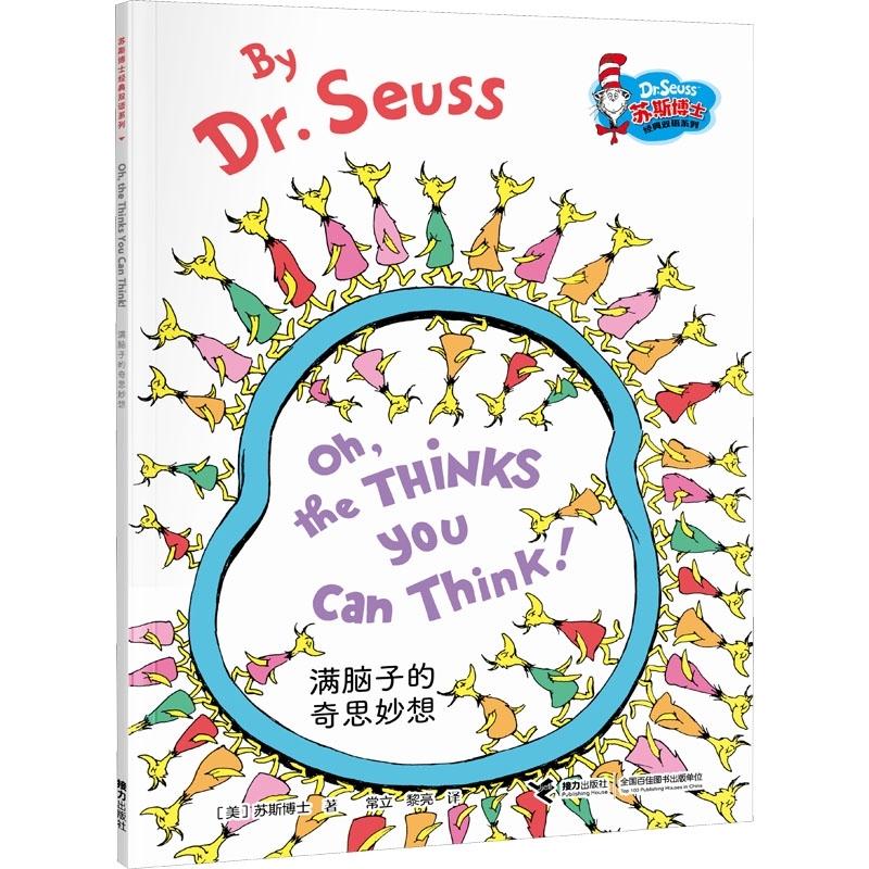 Oh the Thinks You Can Think (Chinese/English)