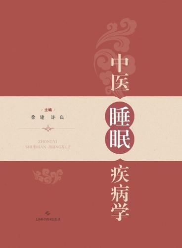 When East Meets West: An Integrative Guide to Self-Care