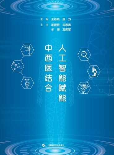 Sleep Disorders in Traditional Chinese Medicine/中医睡眠疾病学