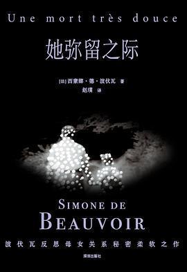 Ta Miliu zhi Ji  by Simone de Beauvoir at Abbey's Bookshop, 