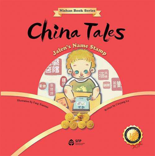 Jalen's Name Stamp (China Tales) PRICE ONLY WHILE STOCK LASTS