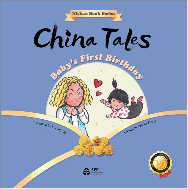 Babys First Birthday (China Tales) PRICE ONLY WHILE STOCK LASTS