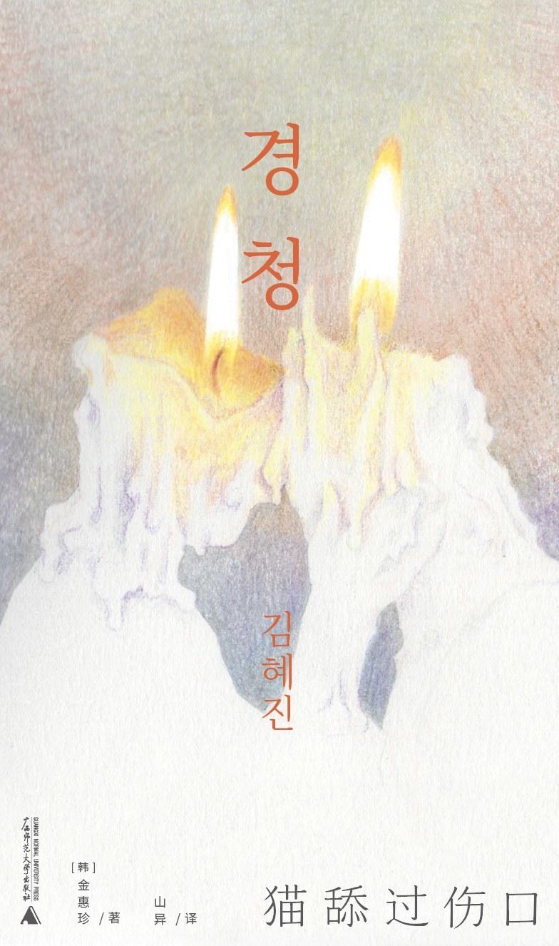 Mao Tian guo Shangkou