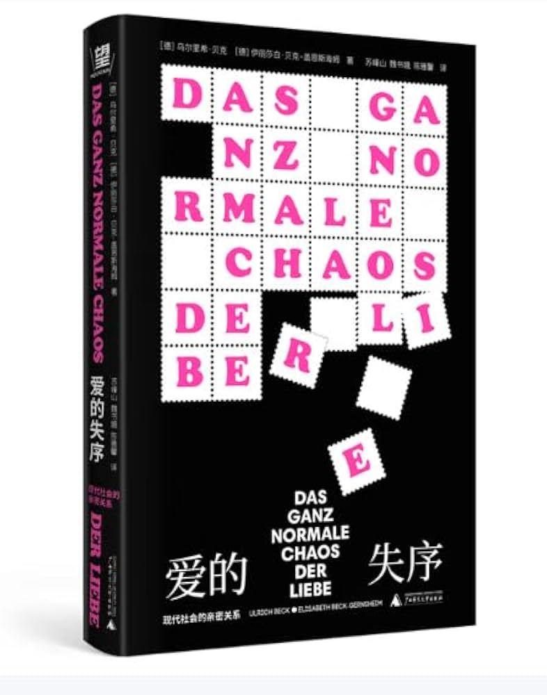 Ai de Shixu (Ganz Normale Chaos der Liebe Chinese)  by Ulrich Beck at Abbey's Bookshop, 