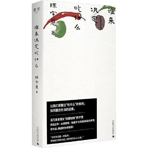 Shei Lai Jueding Chi Shenme  by Yuhui Chen at Abbey's Bookshop, 