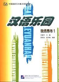 Easy Steps to Chinese for Kids 2A Workbook 