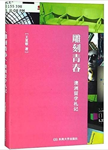 Study Abroad in Australia (Chinese) PRICE ONLY WHILE STOCK LASTS  by Ling Qin at Abbey's Bookshop, 