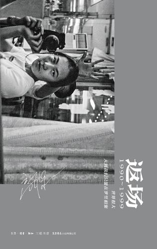 Encore/返场