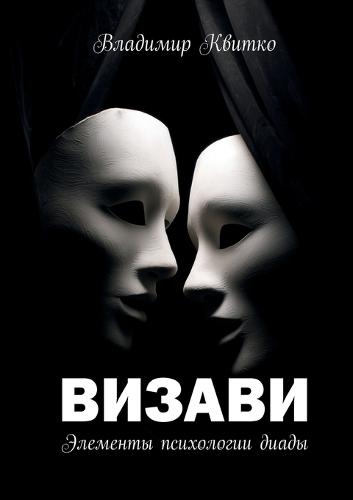 The Nature and Functions of Dreaming