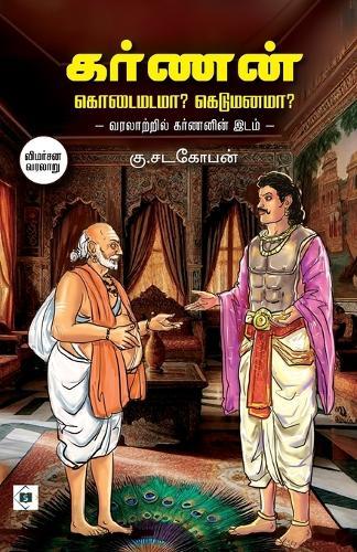 Karnan: Kodaimadamaa? Kedumanamaa?  by K Satagopan at Abbey's Bookshop, 