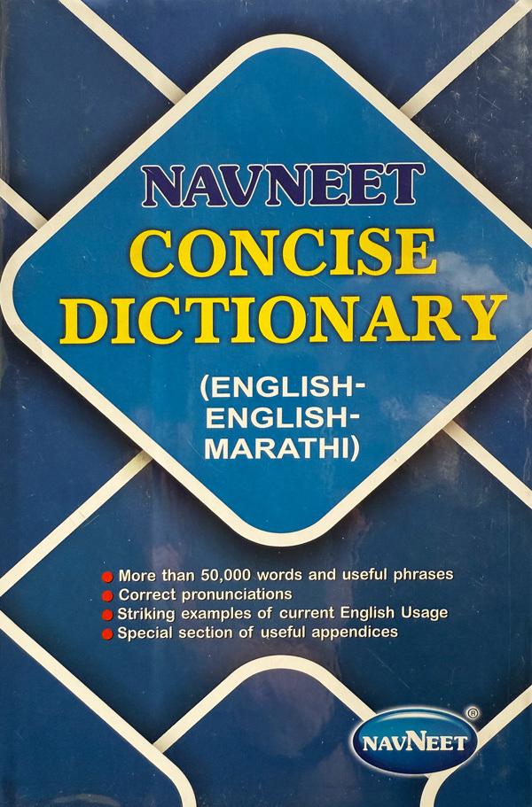 Navneet Concise Dictionary English-English-Marathi