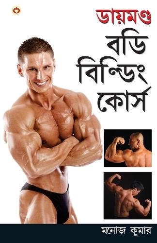 Bodyweight Revolution: The Global Rise of Calisthenics, Street Workout, and Functional Strength