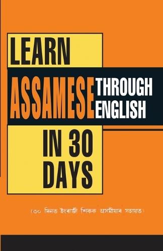 Learn Assamese Through English in 30 Days  by Krishna Gopal Vikal at Abbey's Bookshop, 