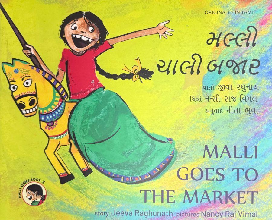 Malli Goes to the Market (English / Gujarati)