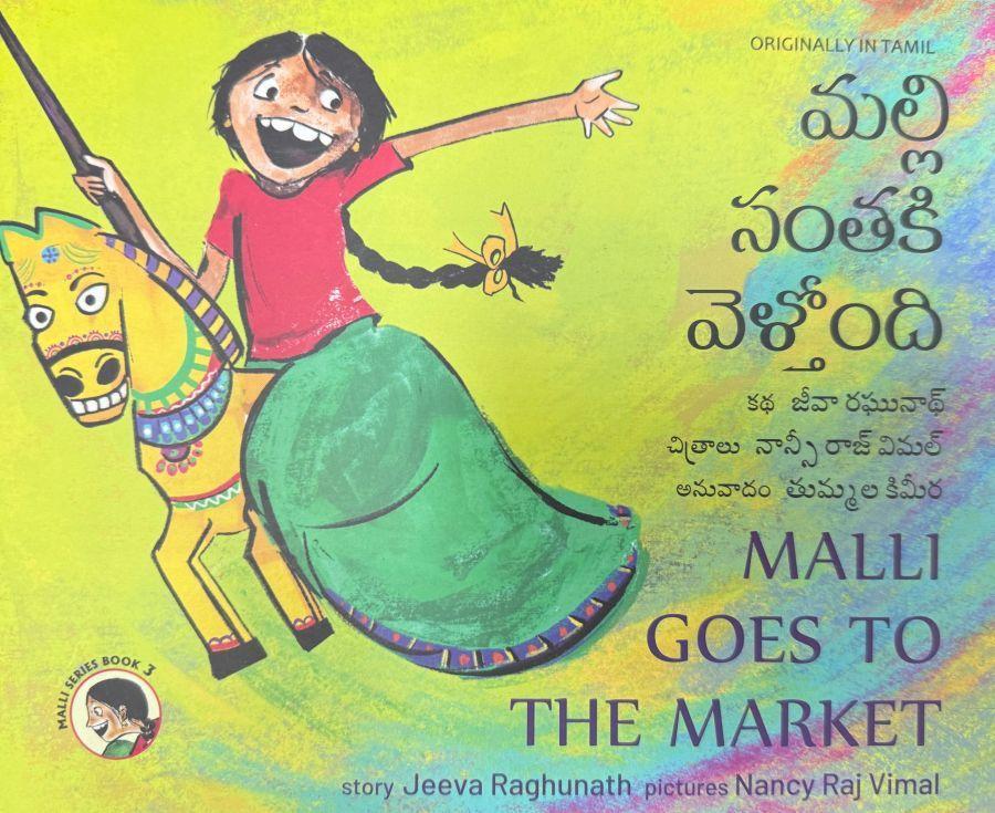 Malli Goes to the Market (English / Telugu)