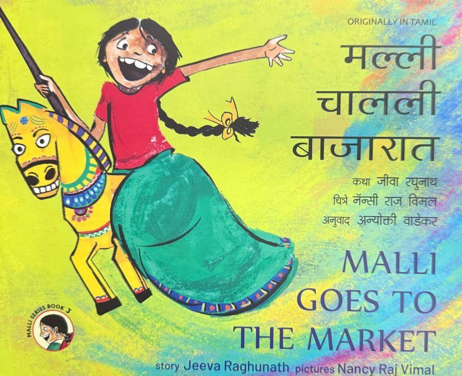Malli Goes to the Market (English / Marathi)