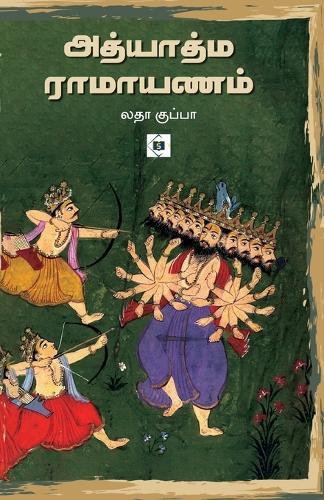 Hinduism For Dummies