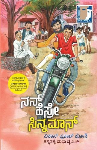 NAN HESRE CINNAMON (EditionFirst)