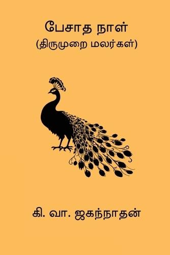 Pesatha Naal  by Ki Va Jagannathan at Abbey's Bookshop, 
