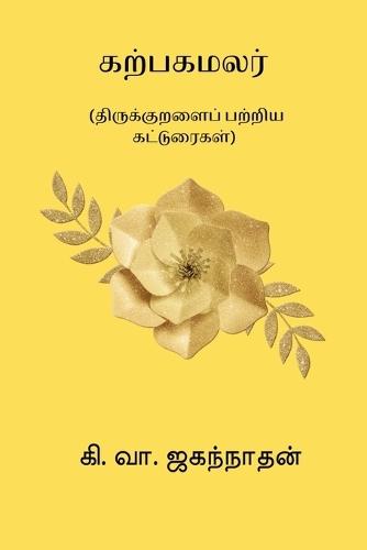 The Complete Bhagavad Gita: Teachings For Today's Life