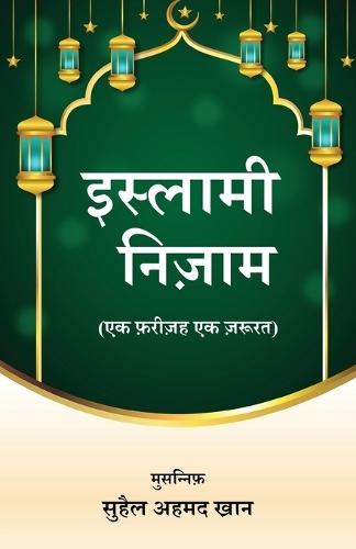 Islamic Aid and Gulf States in Contemporary Crises