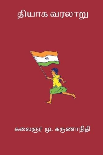 Health Care Politics, Policy, and Services: A Social Justice Approach