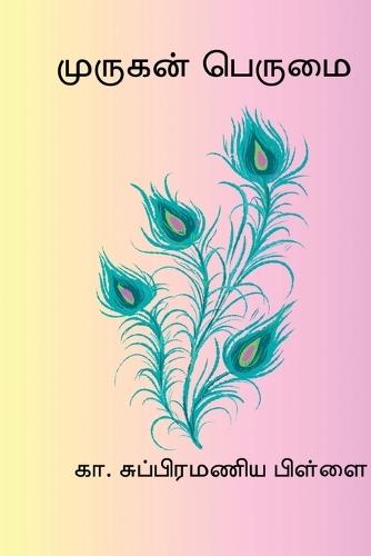 Divine Truth Unveiled: Hidden Secrets of Gaudapada's Mandukya Karika