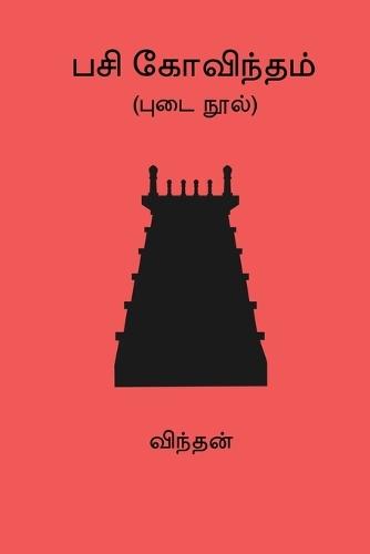 The Anti-Goldbag Academy: A handbook for people who still have a functioning brain ..