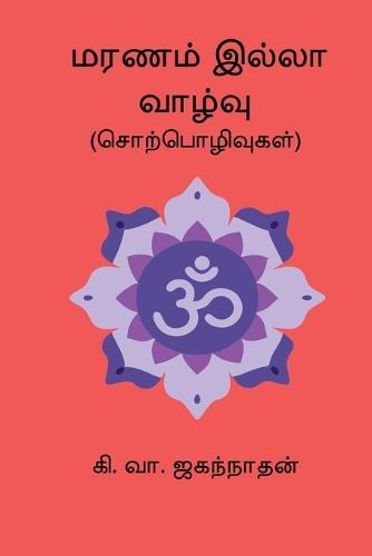 Sheetala puja: Bengali Puja Padhyati