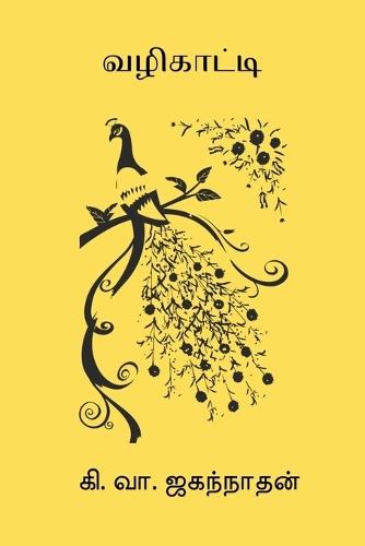 Bhakti: The Art of Loving God