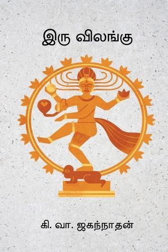 Stories of Shiva's Saints: Selections from Harihara's Ragales