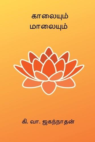 Enseignements de Guru Yogi Matsyendranath Maharaj: Pranayama Et NADA