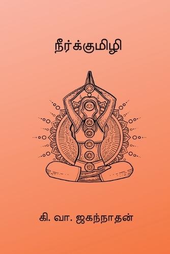 The Analects: A Contemporary Translation